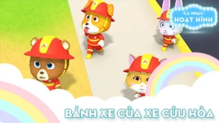 Ca khúc Bánh xe của xe cứu hỏa (1)
