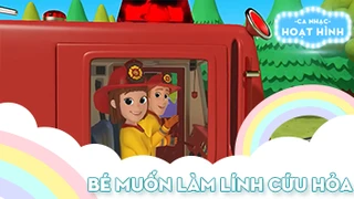 Ca khúc Bé muốn làm lính cứu hỏa (3)