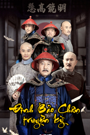 Đinh Bảo Chân Truyền Kỳ