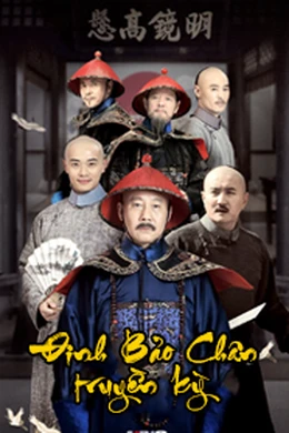 Đinh Bảo Chân Truyền Kỳ