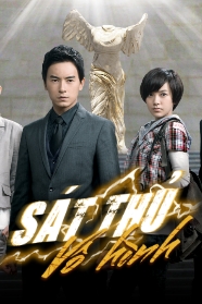 Sát Thủ Vô Hình